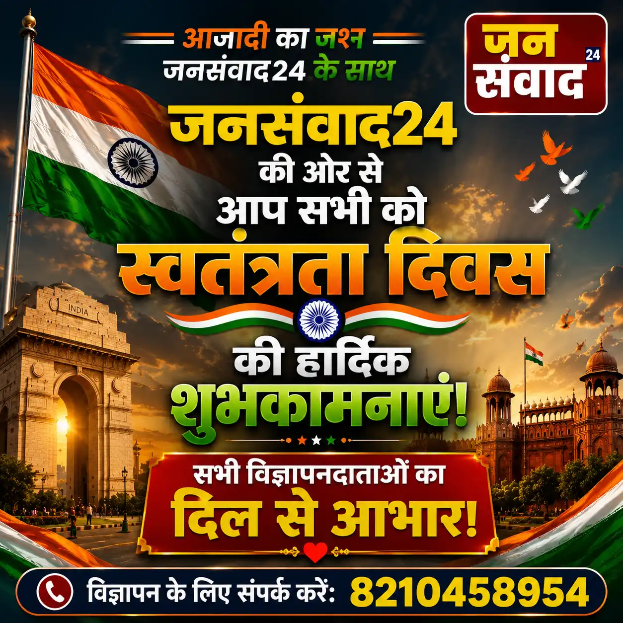 Advertisement