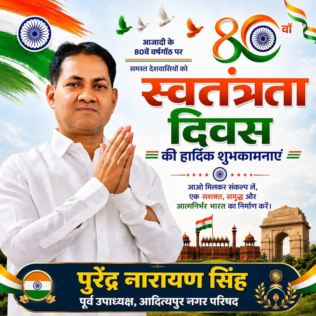 पुरेंद्र