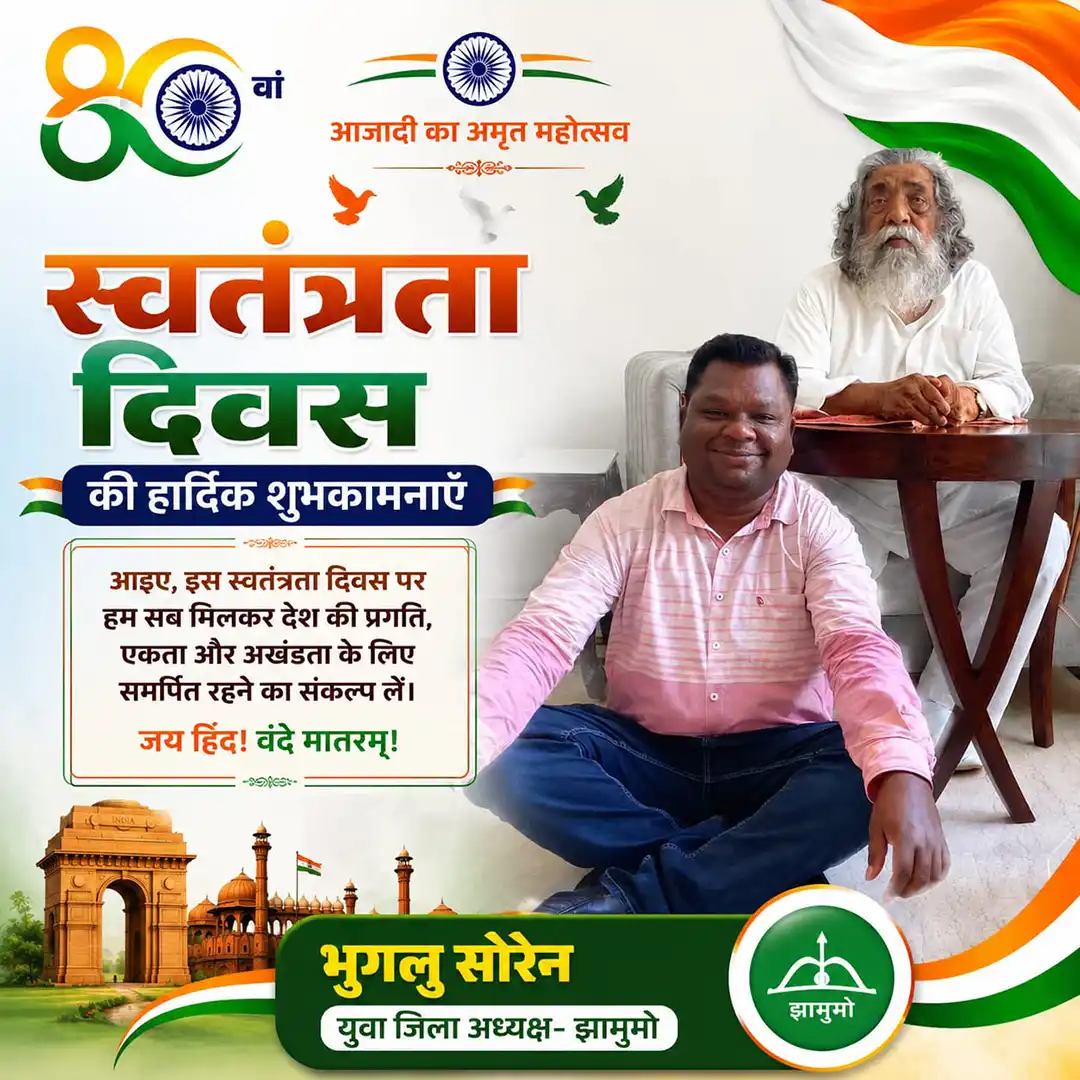 भुगलू