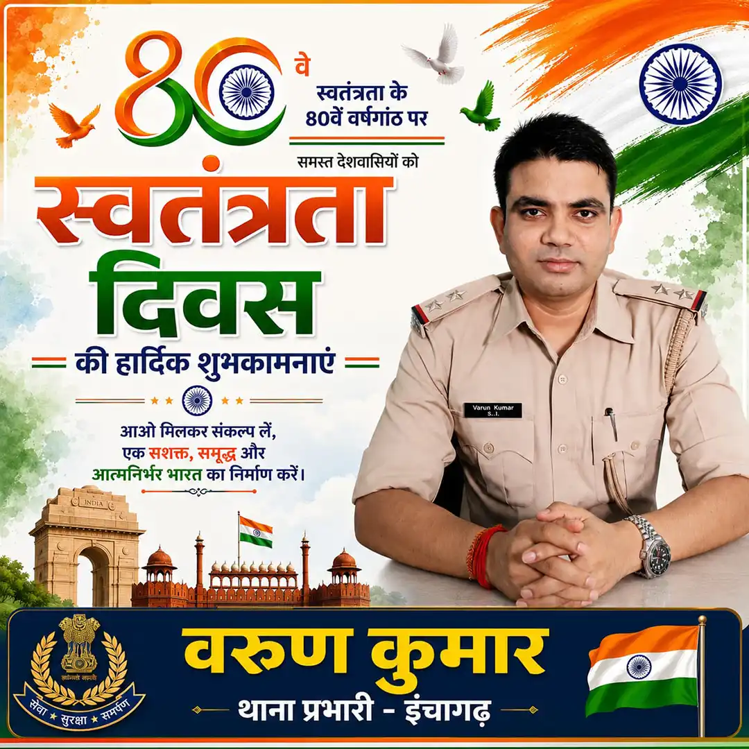 वरुण कुमार