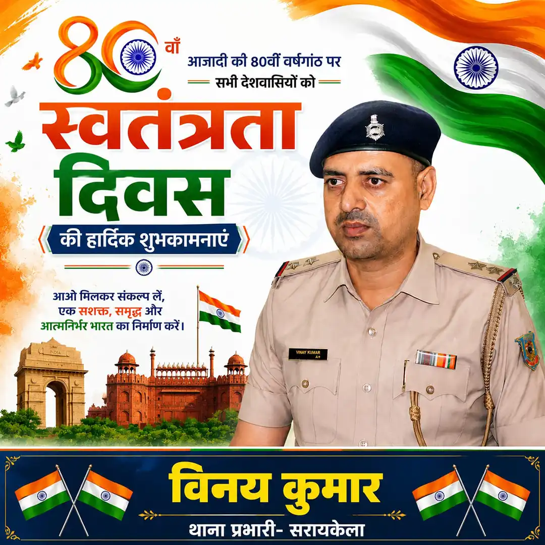 विनय