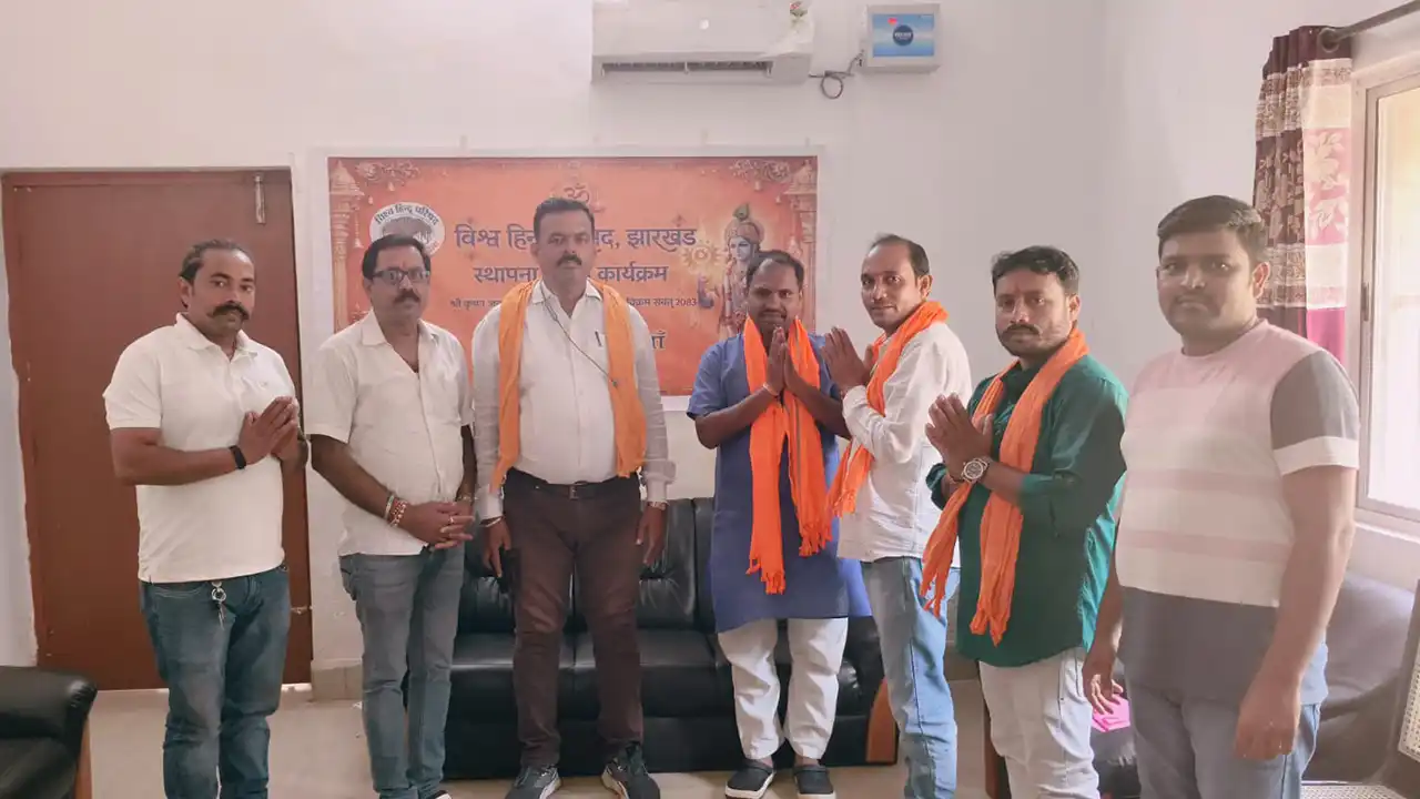 खरसावां विश्व हिंदू परिषद स्थापना दिवस