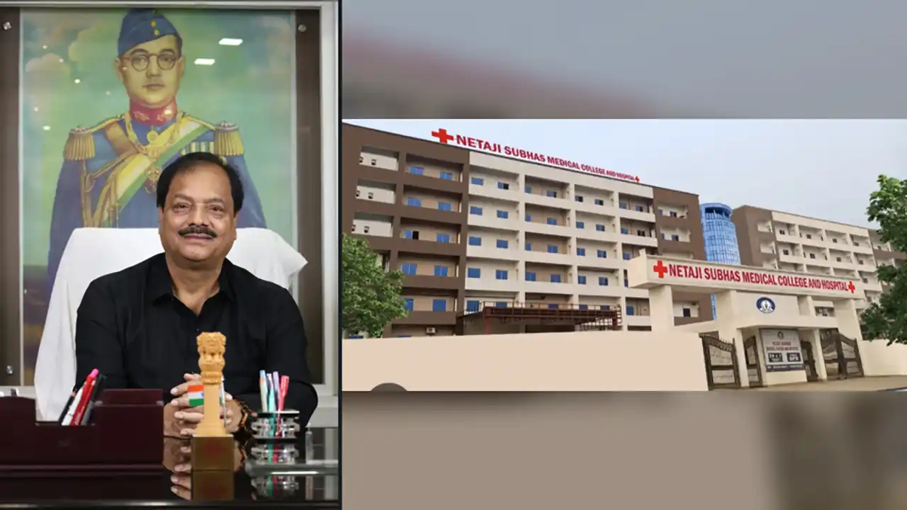 नेताजी सुभाष मेडिकल कॉलेज