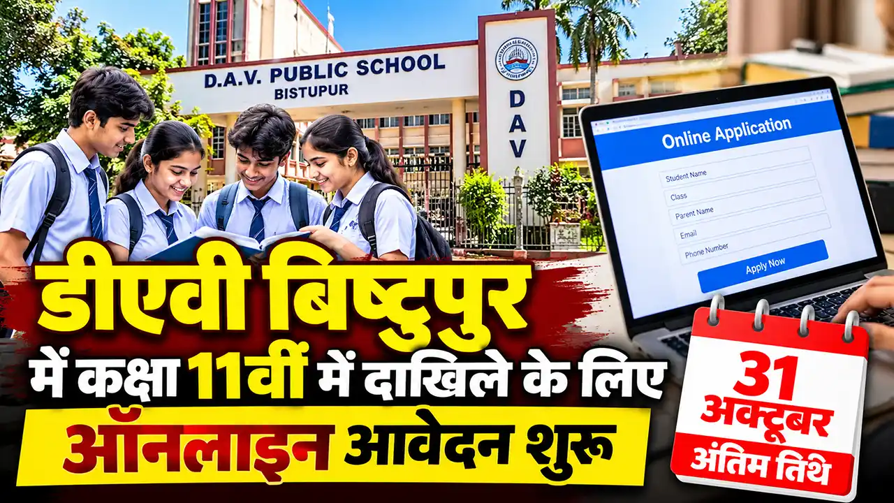 DAV बिष्टुपुर कक्षा 11वीं एडमिशन 2027-28